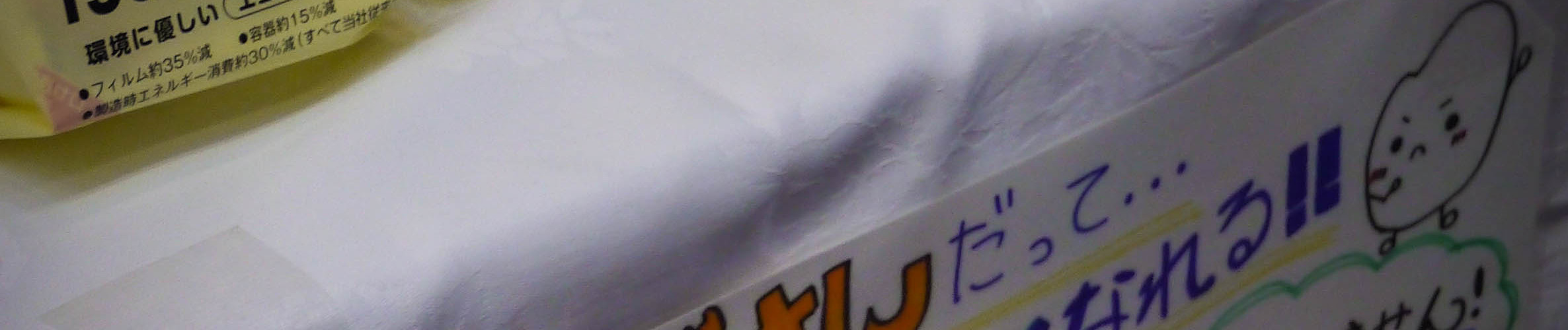 Tsuyahime rice on display for purchase