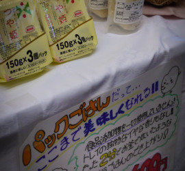 Tsuyahime rice on display for purchase